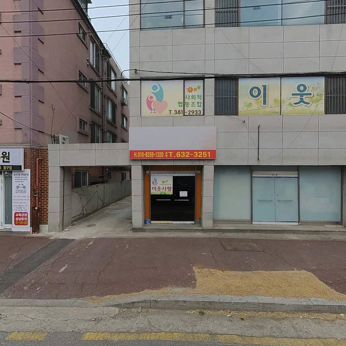 삼육글로벌(주)