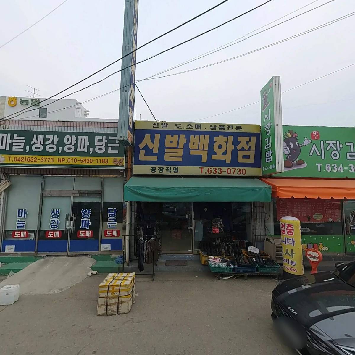 삼마농산