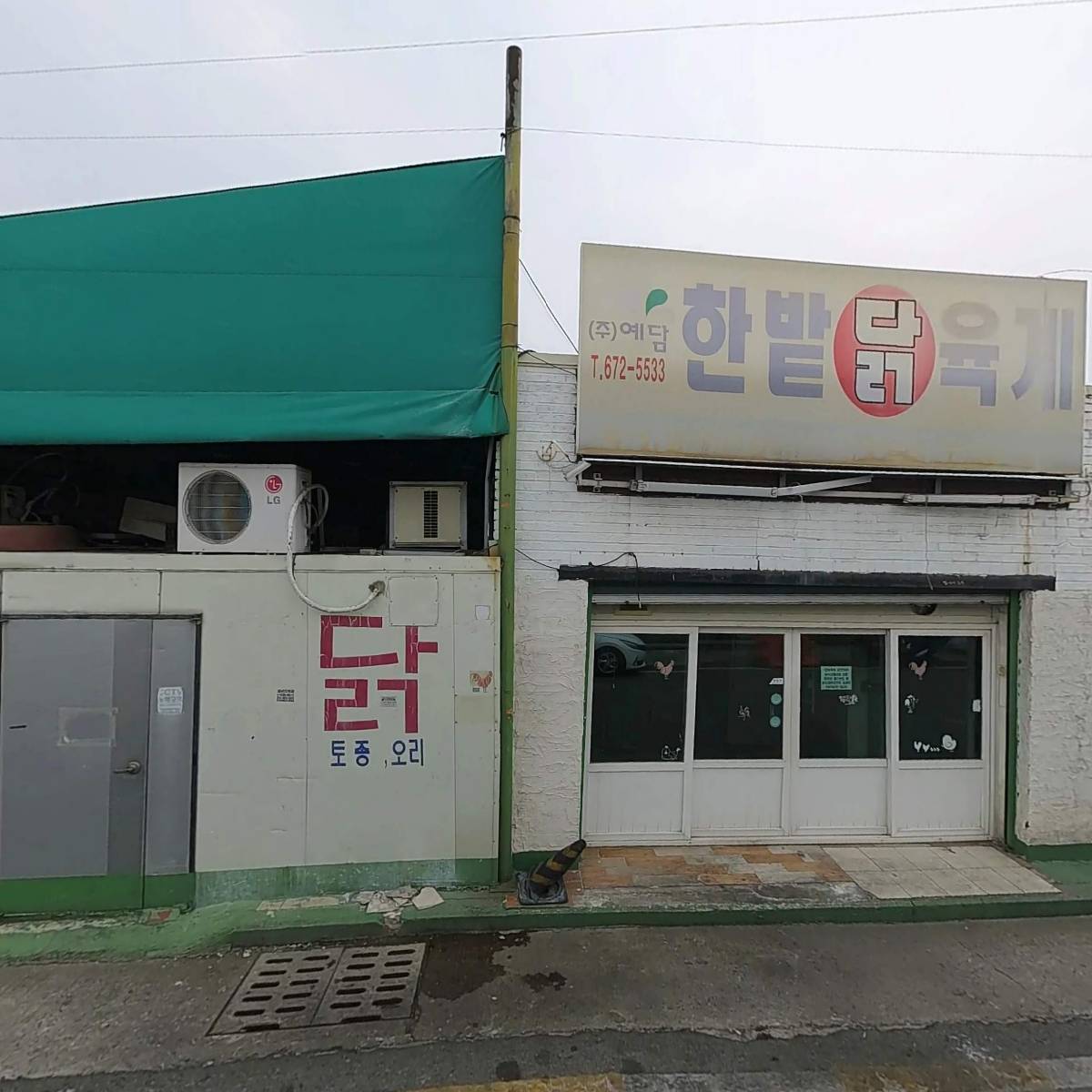 주식회사 대신냉동수산