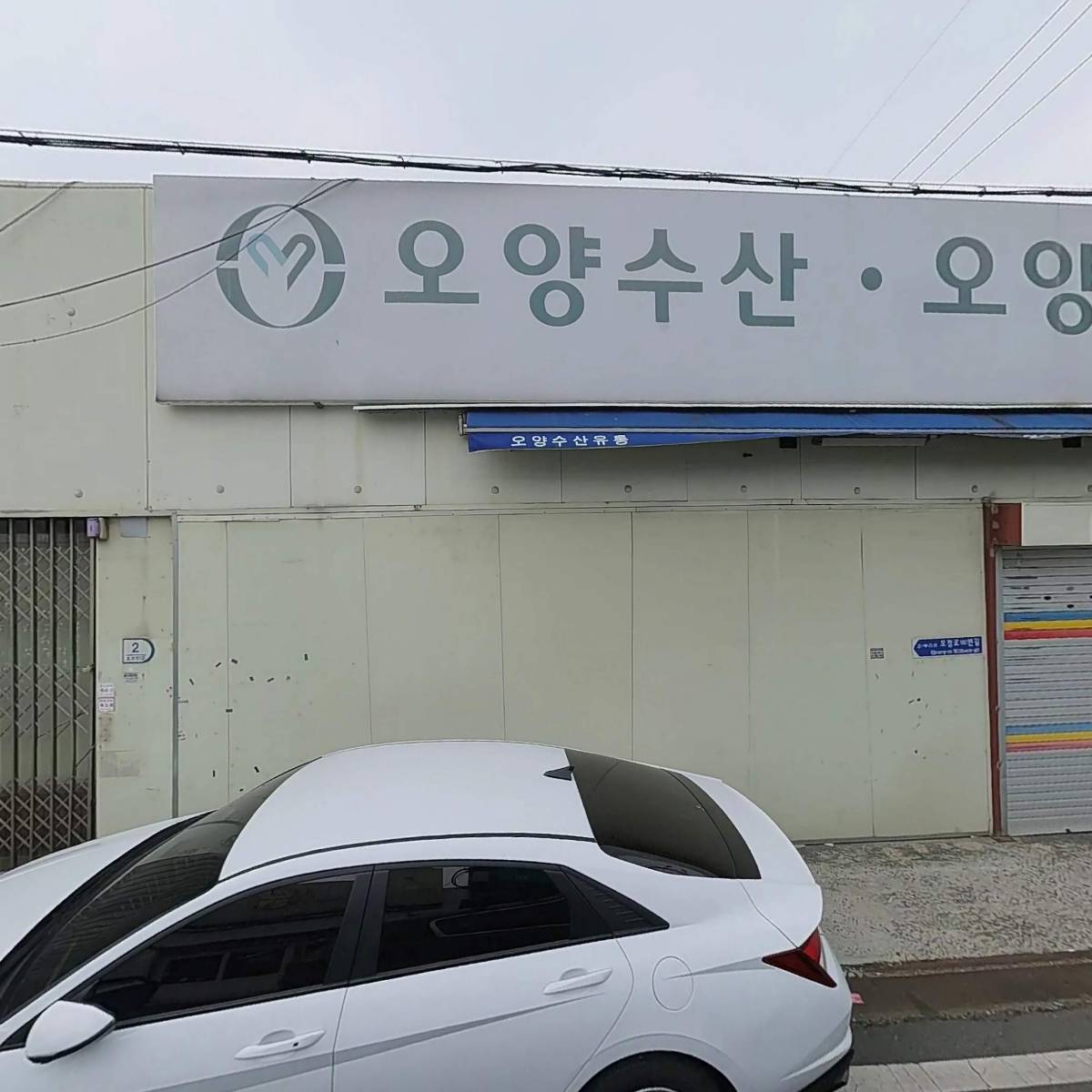 주식회사 대신냉동수산_3