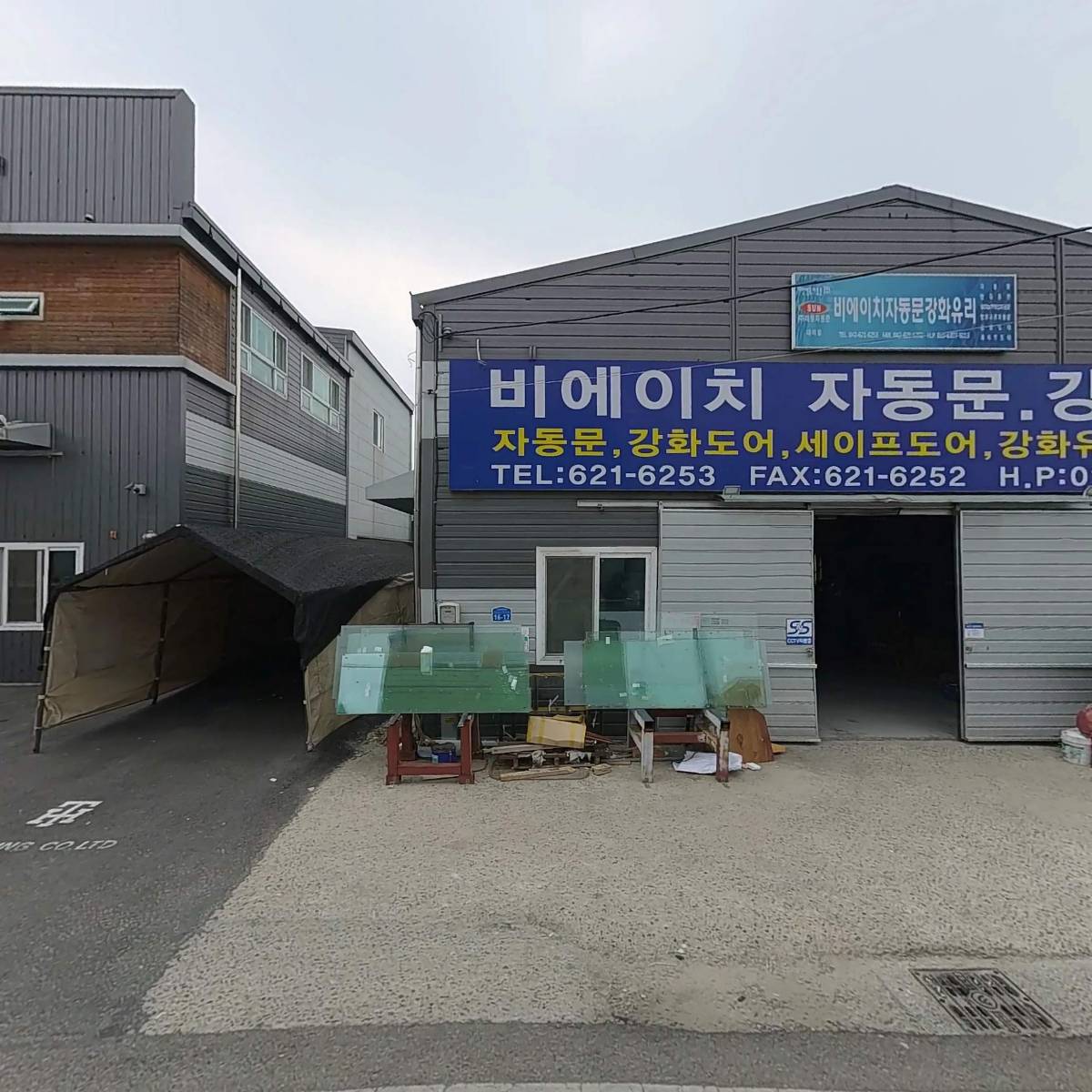 화신공조