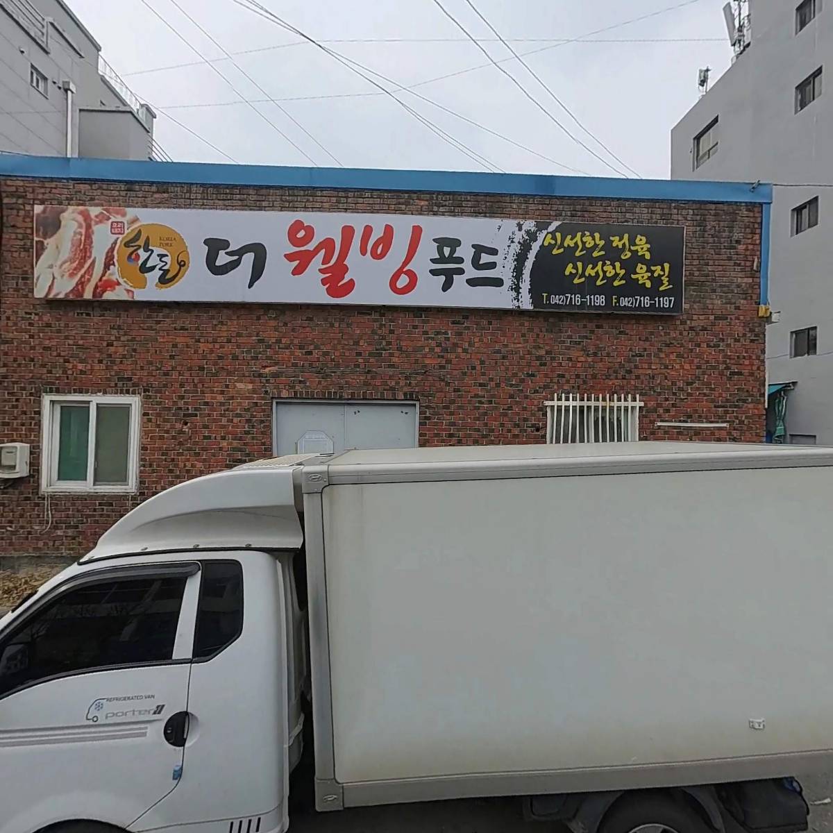 대전화정초등학교