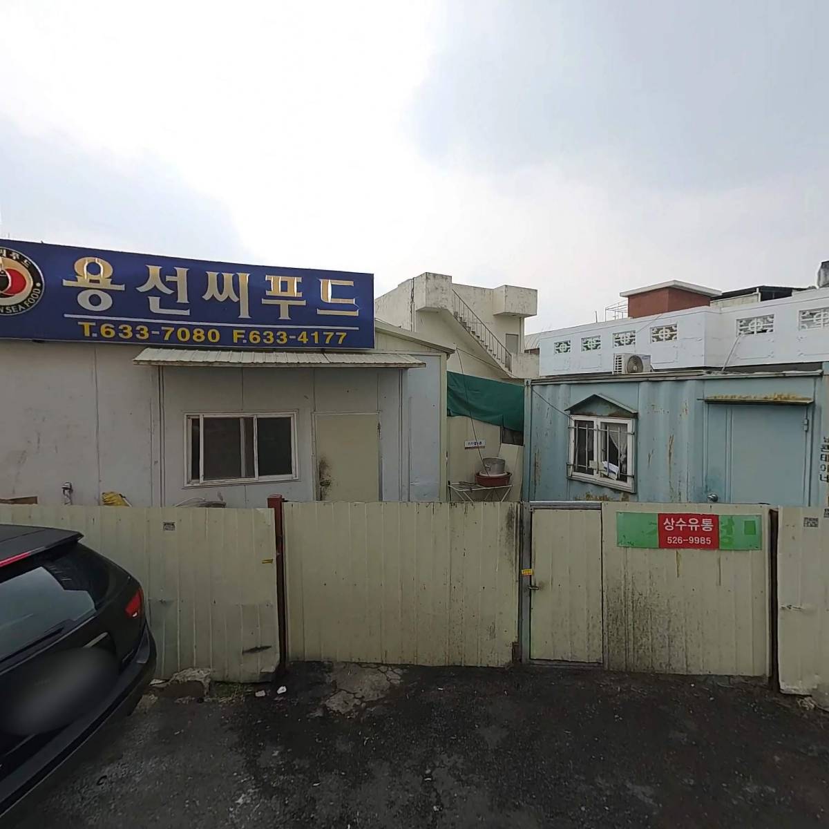 주식회사 에스지새롬