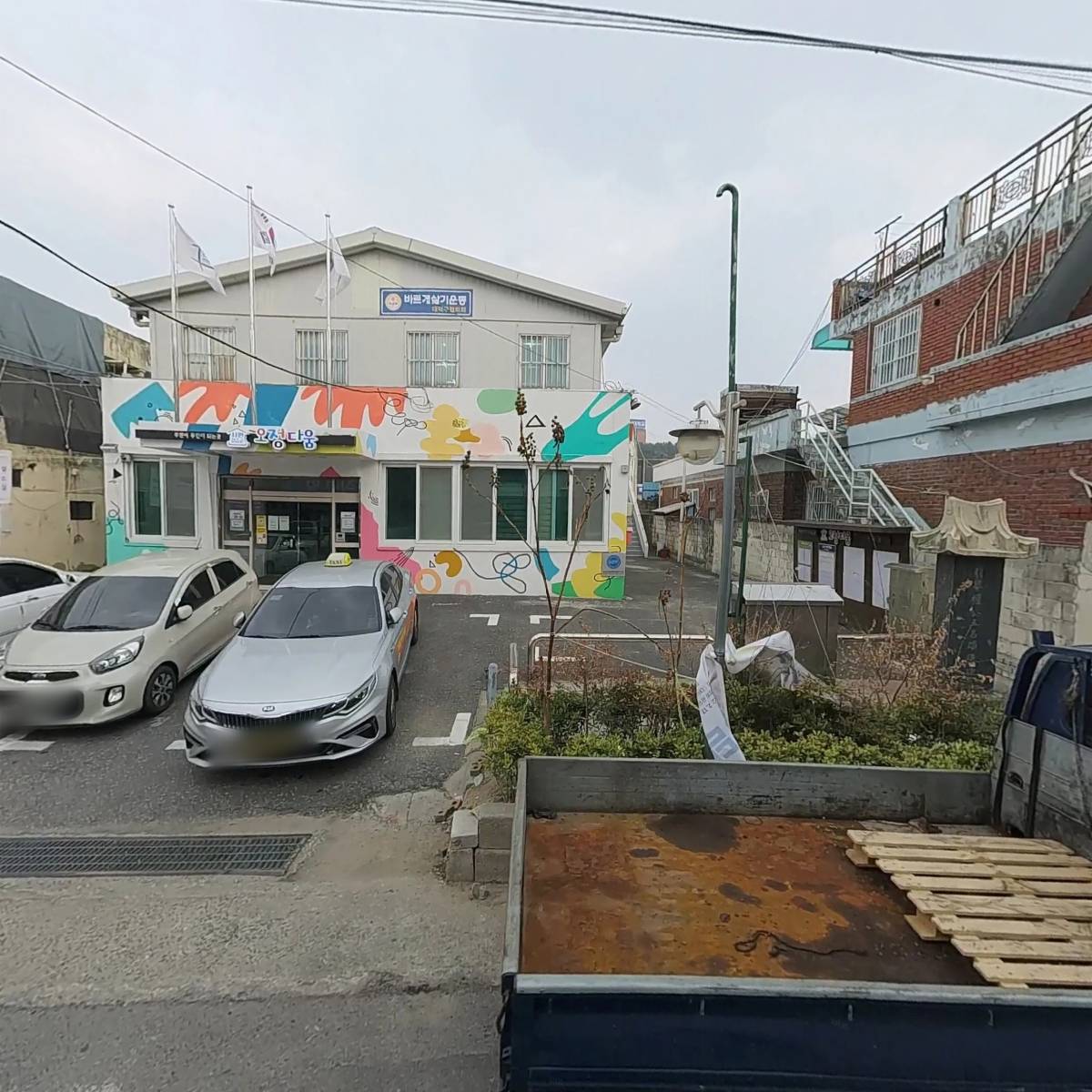 한국자유총연맹대전광역시대덕구지부