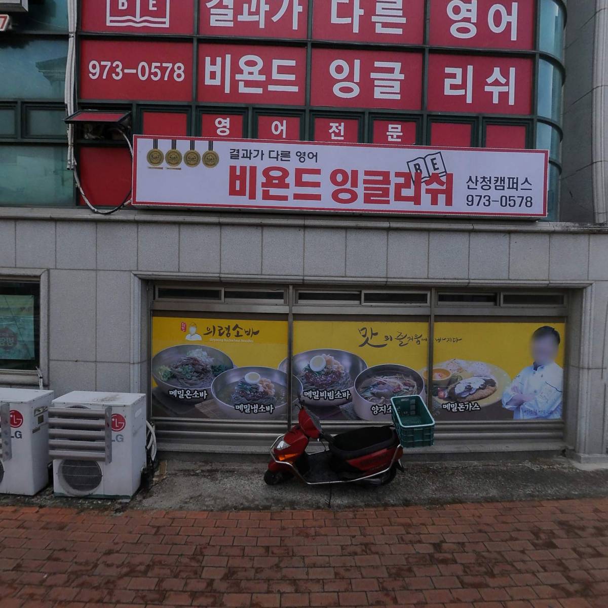 의령소바(산청점)