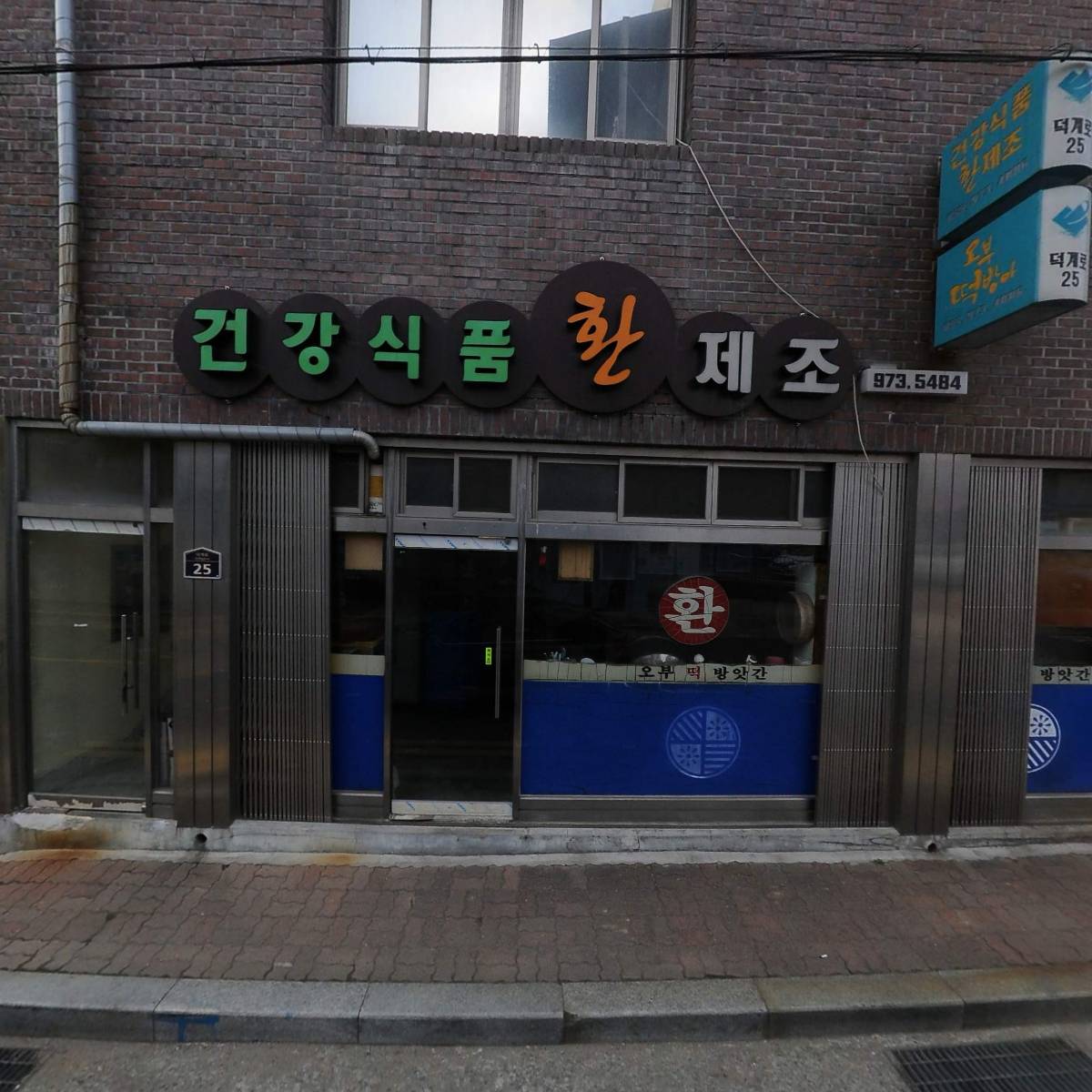 피자마루 경남산청점