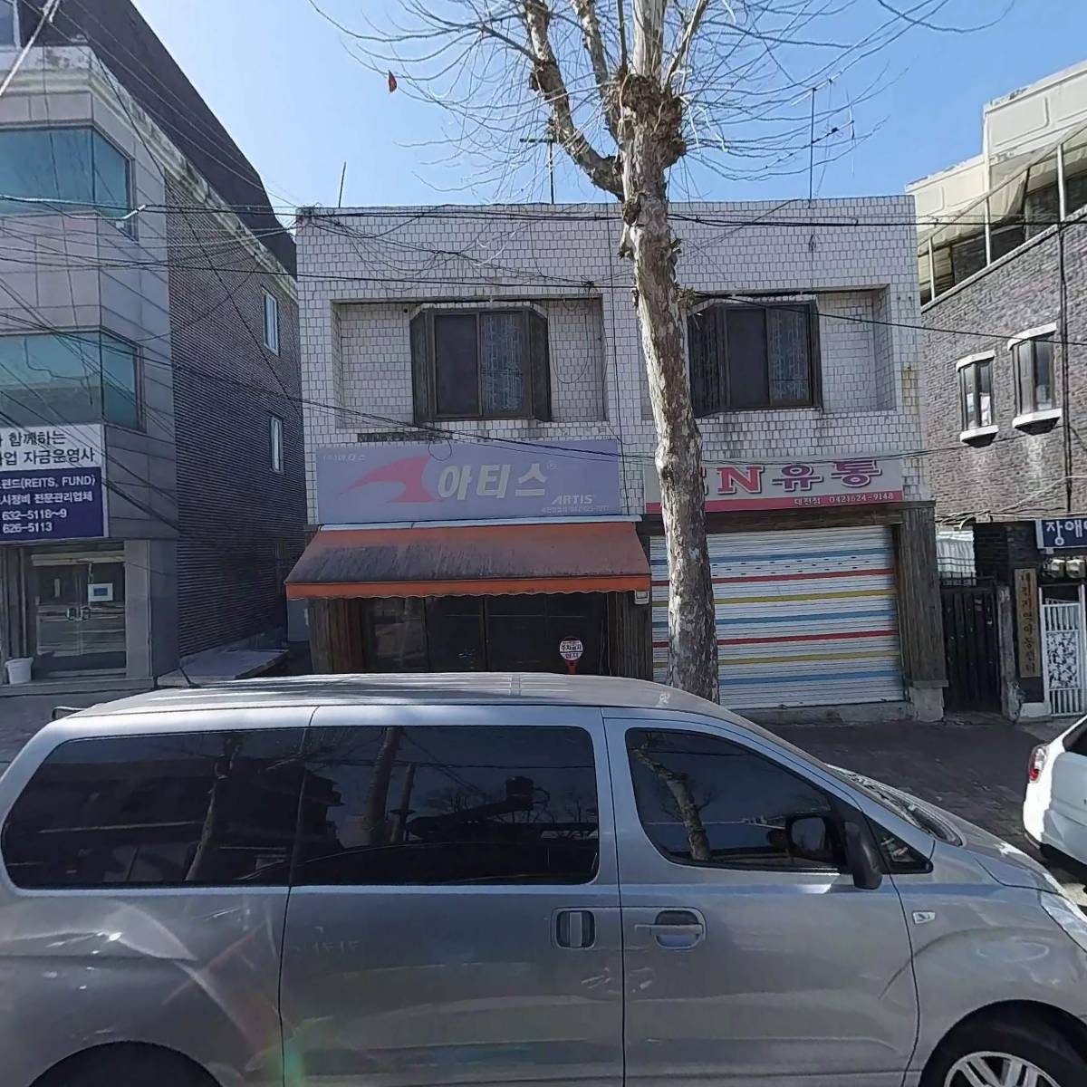 아티스충남부점