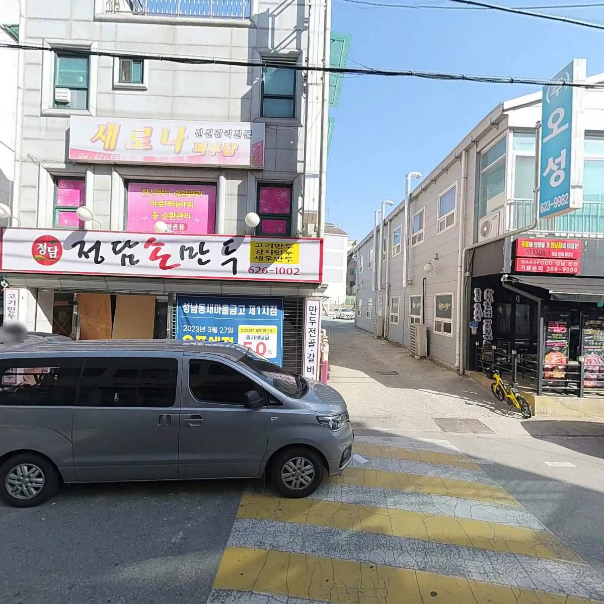 21세기 세로나(체형관리)_3