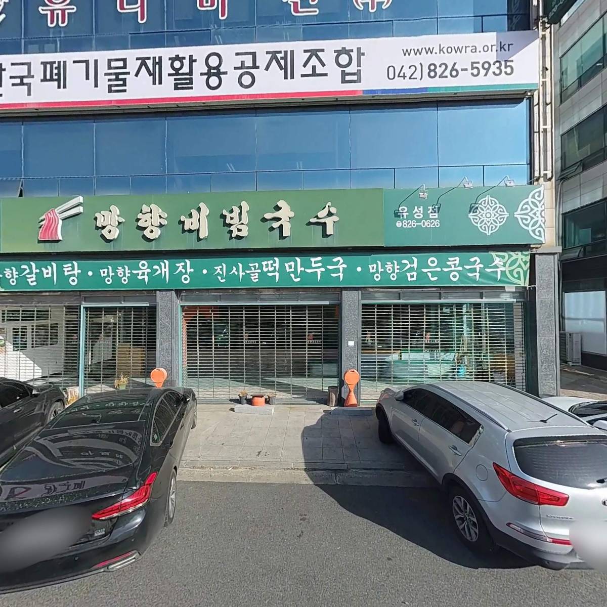 주식회사 더좋은1_3