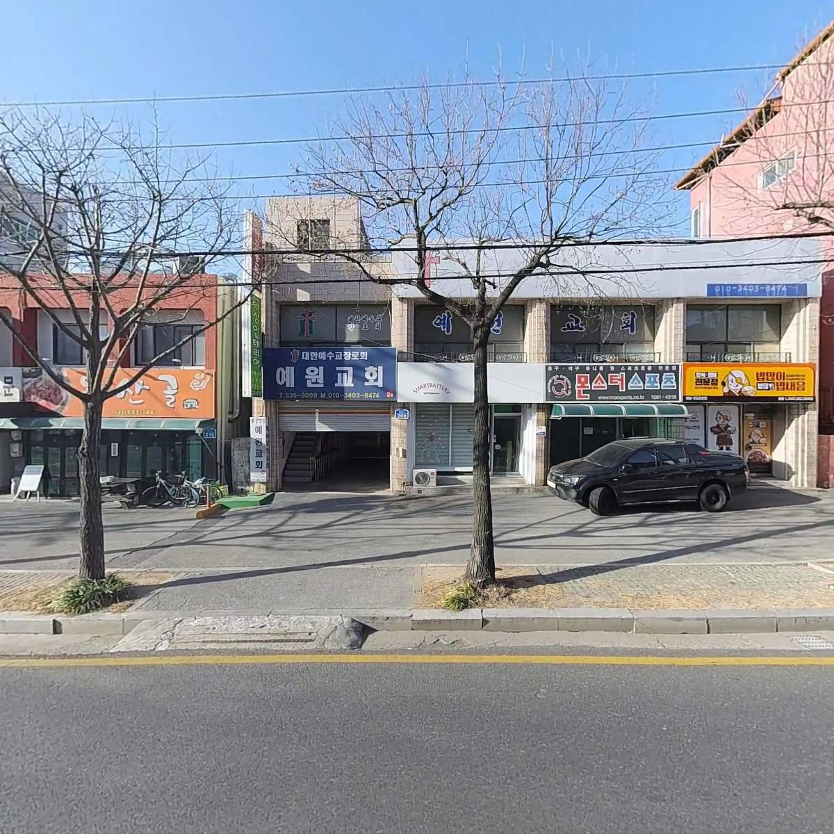 경성스포츠센터