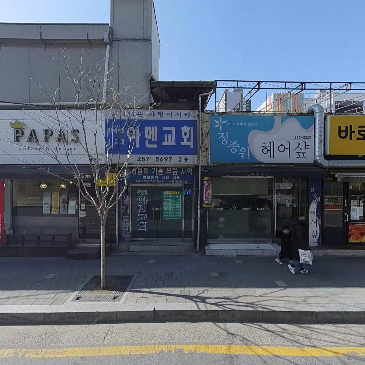 앤유PC 대전중촌점