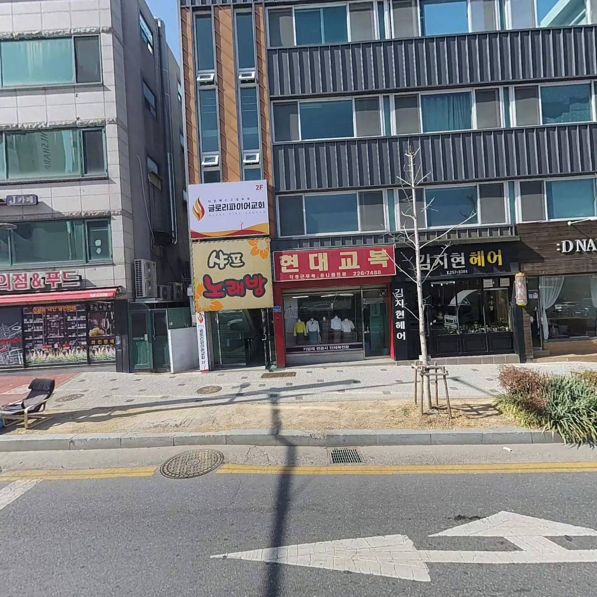 권능교회