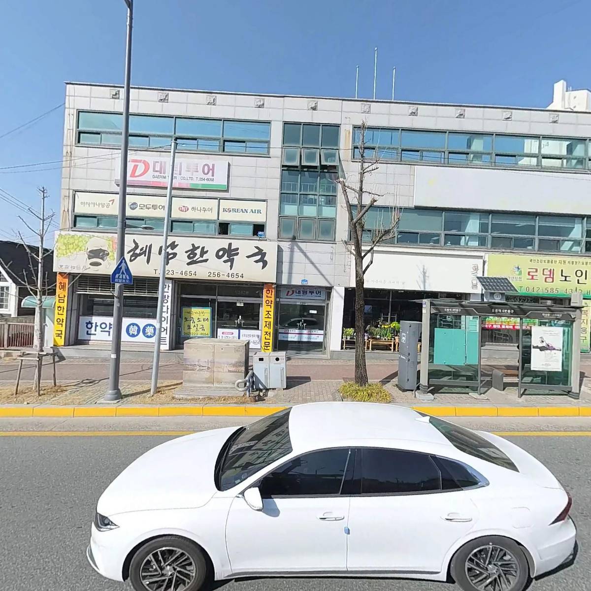 로뎀노인복지센터