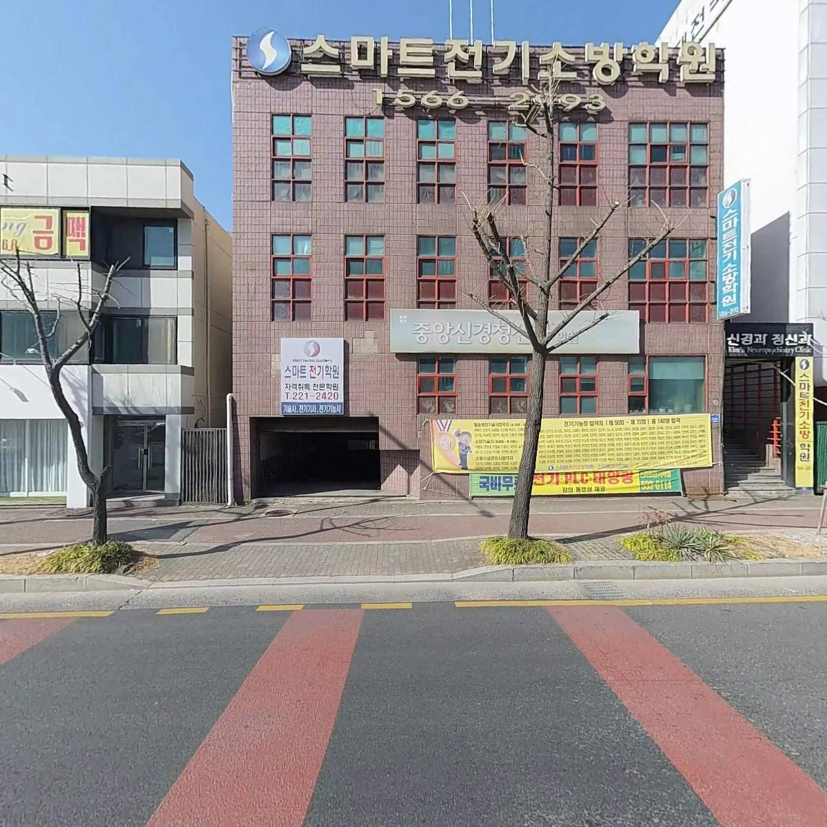 중앙신경정신과