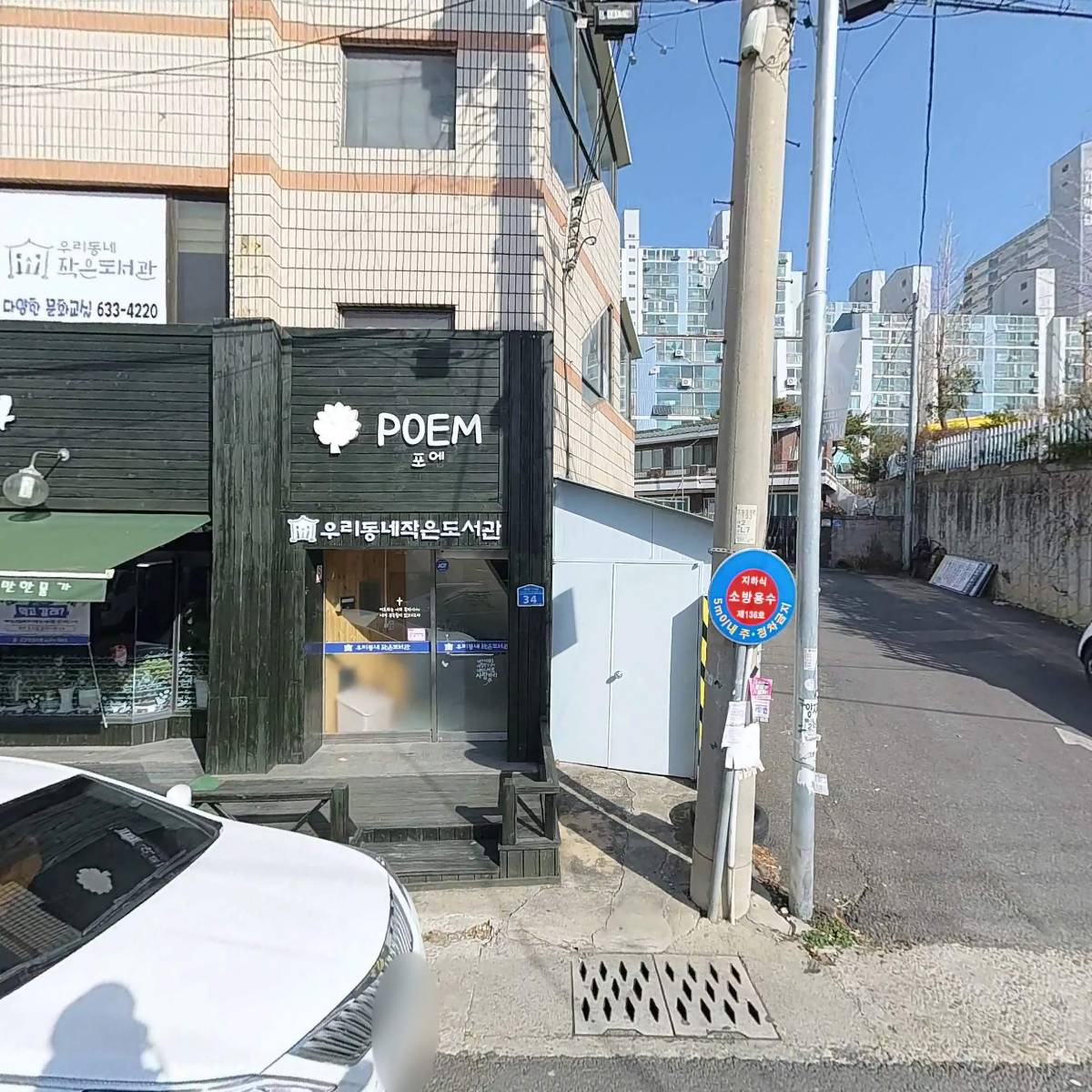 양지마트