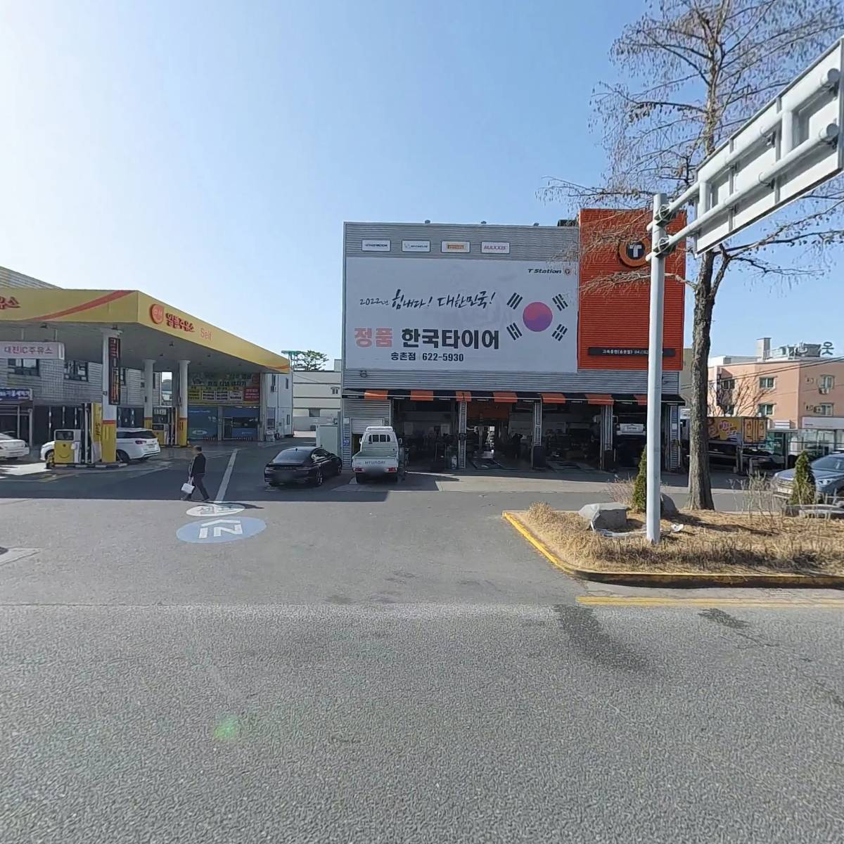 한국타이어앤테크놀로지(주) 송촌사업소