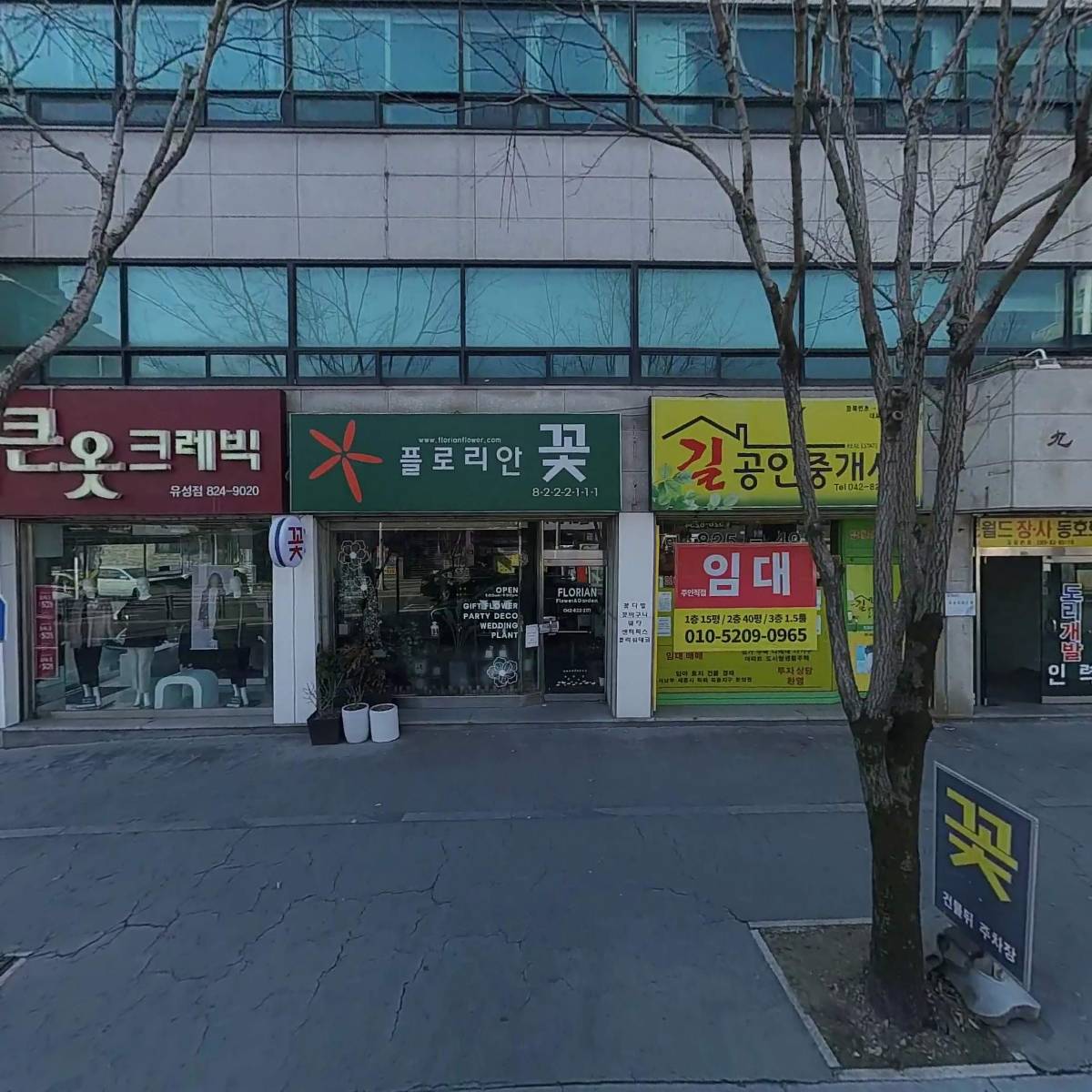 주식회사 칠갑도장방수공사