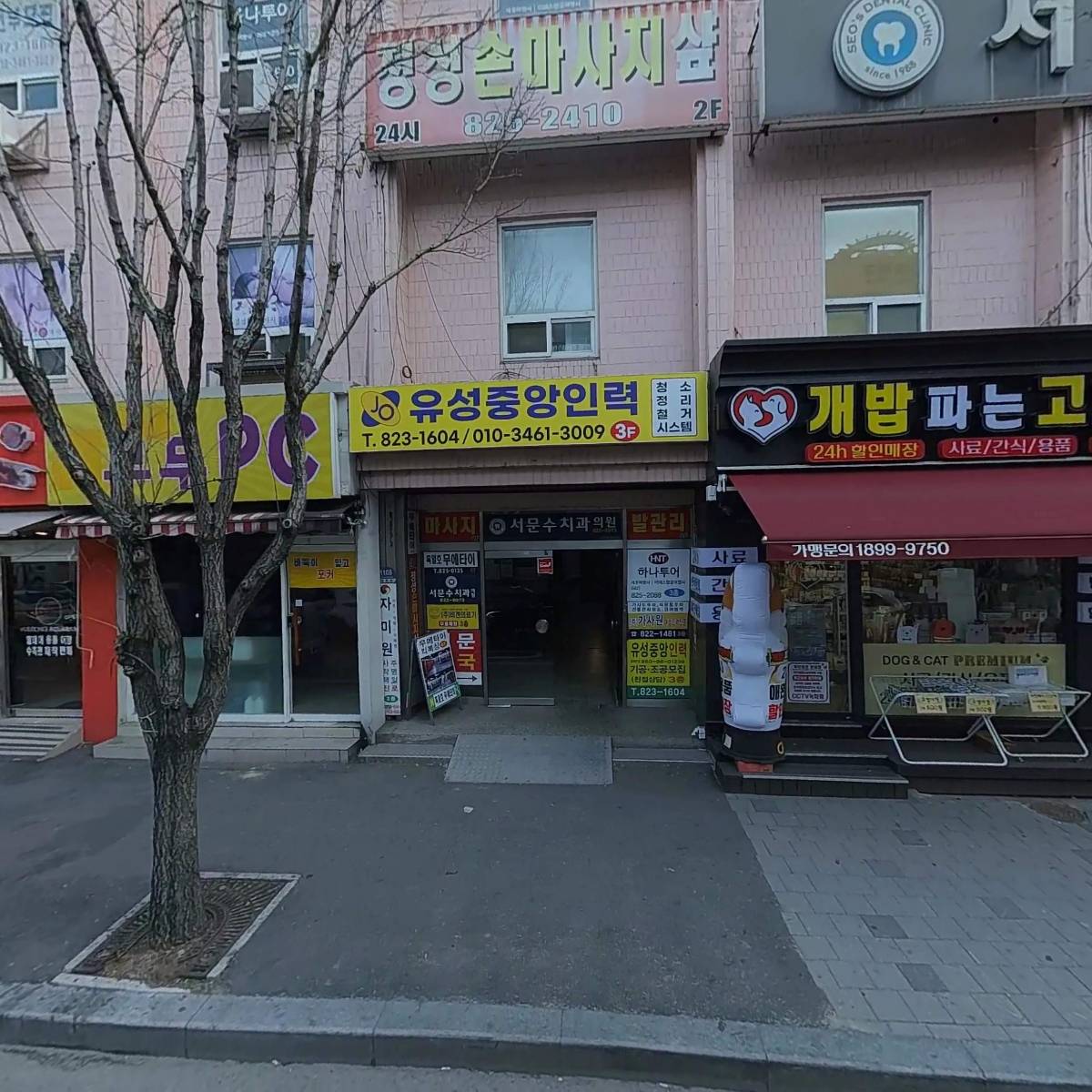 명문약국