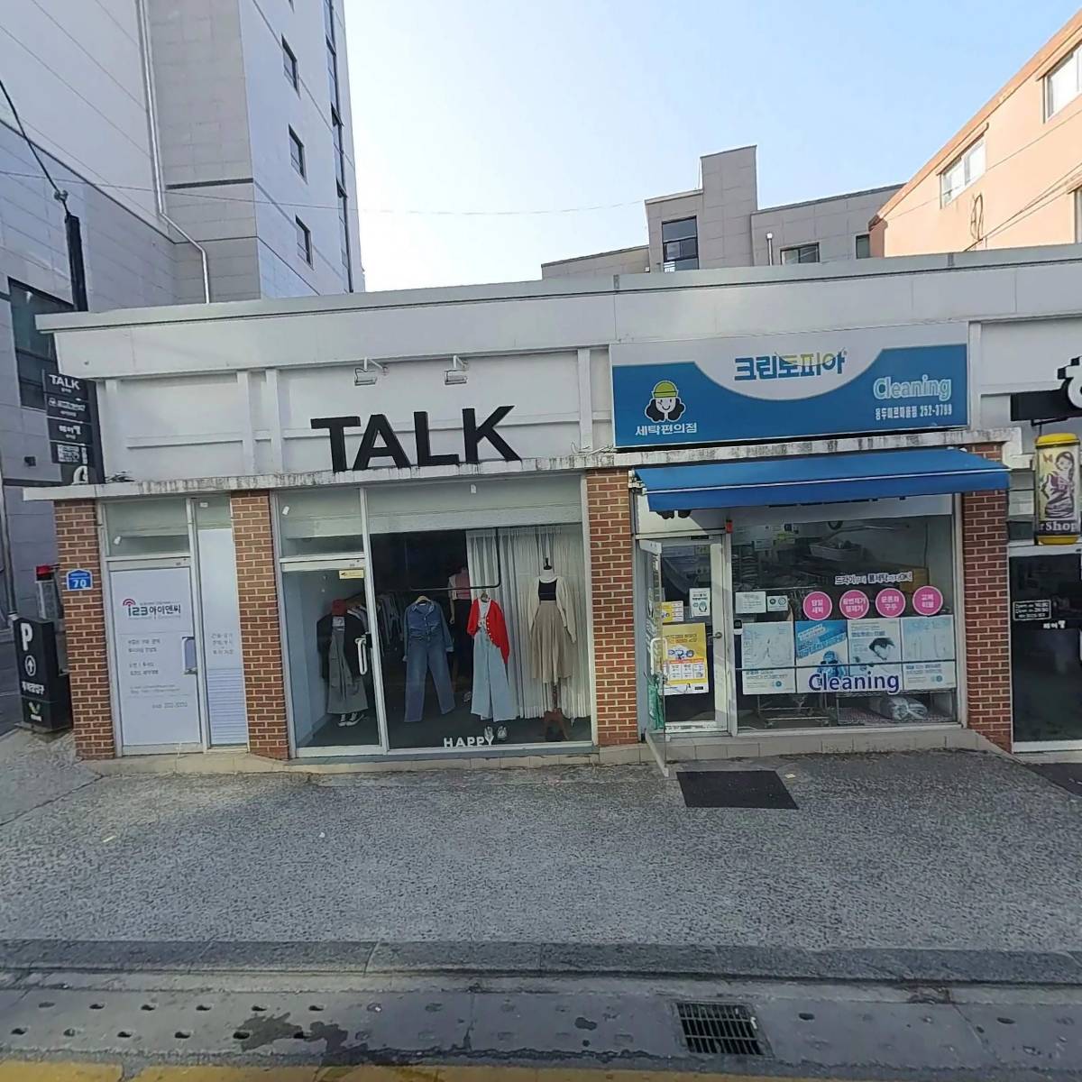 장터가마솥곰탕