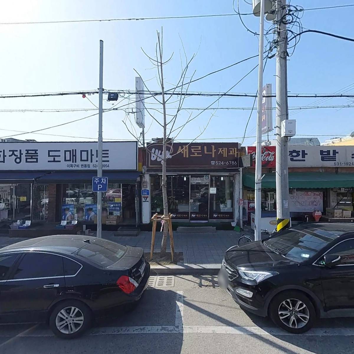 까치코스메틱