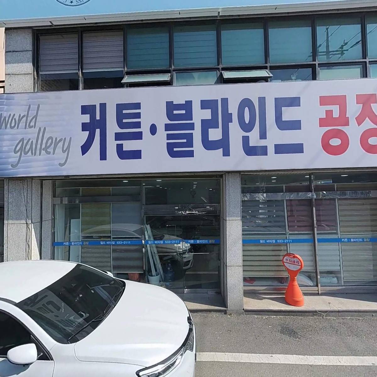 도마，변동11구역주택재개발정비사업조합