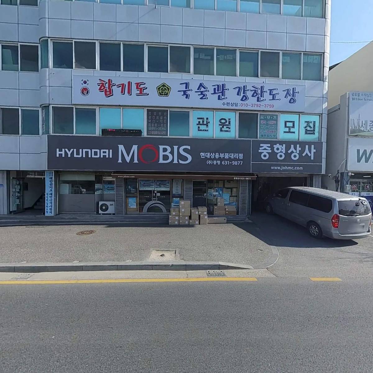 합기도 국술관 강한도장