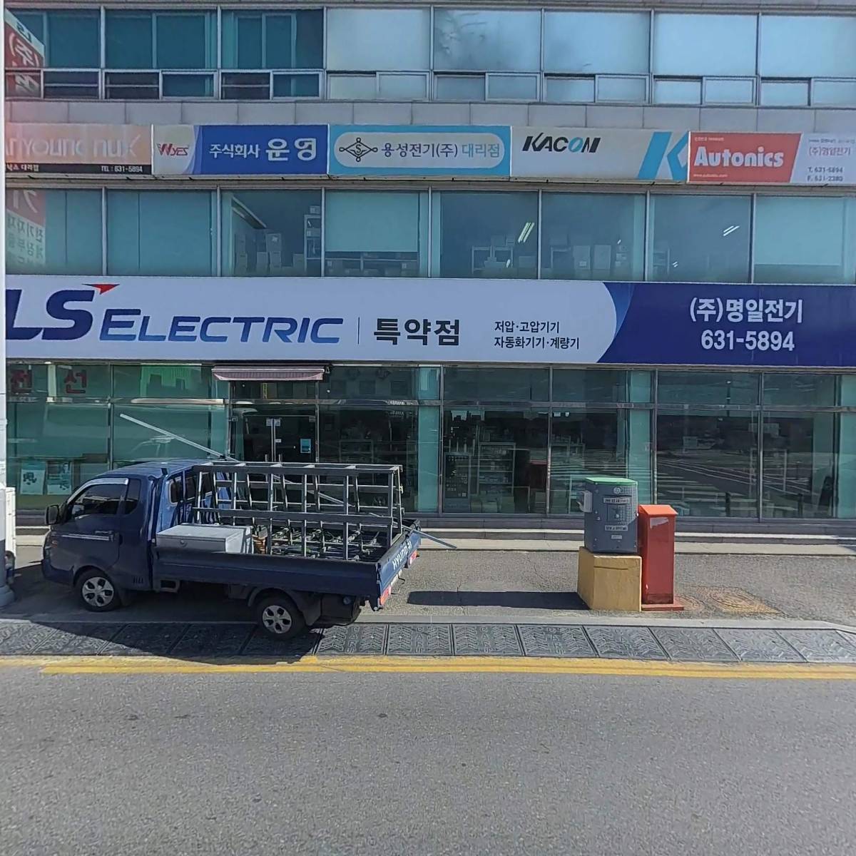 (주）명일전기