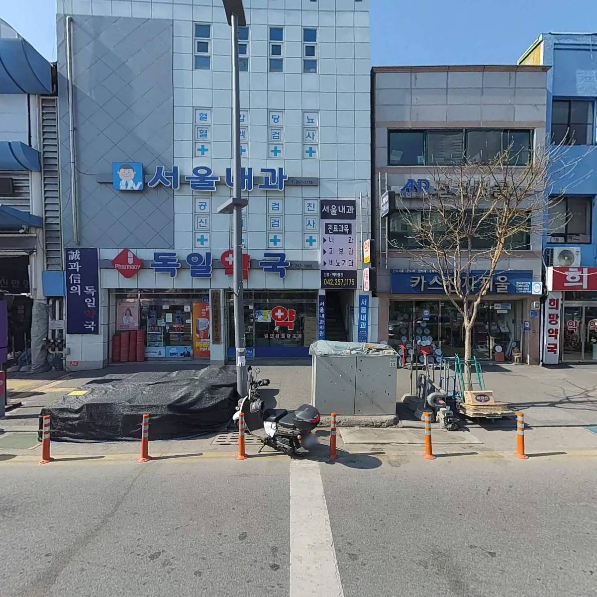 독일약국