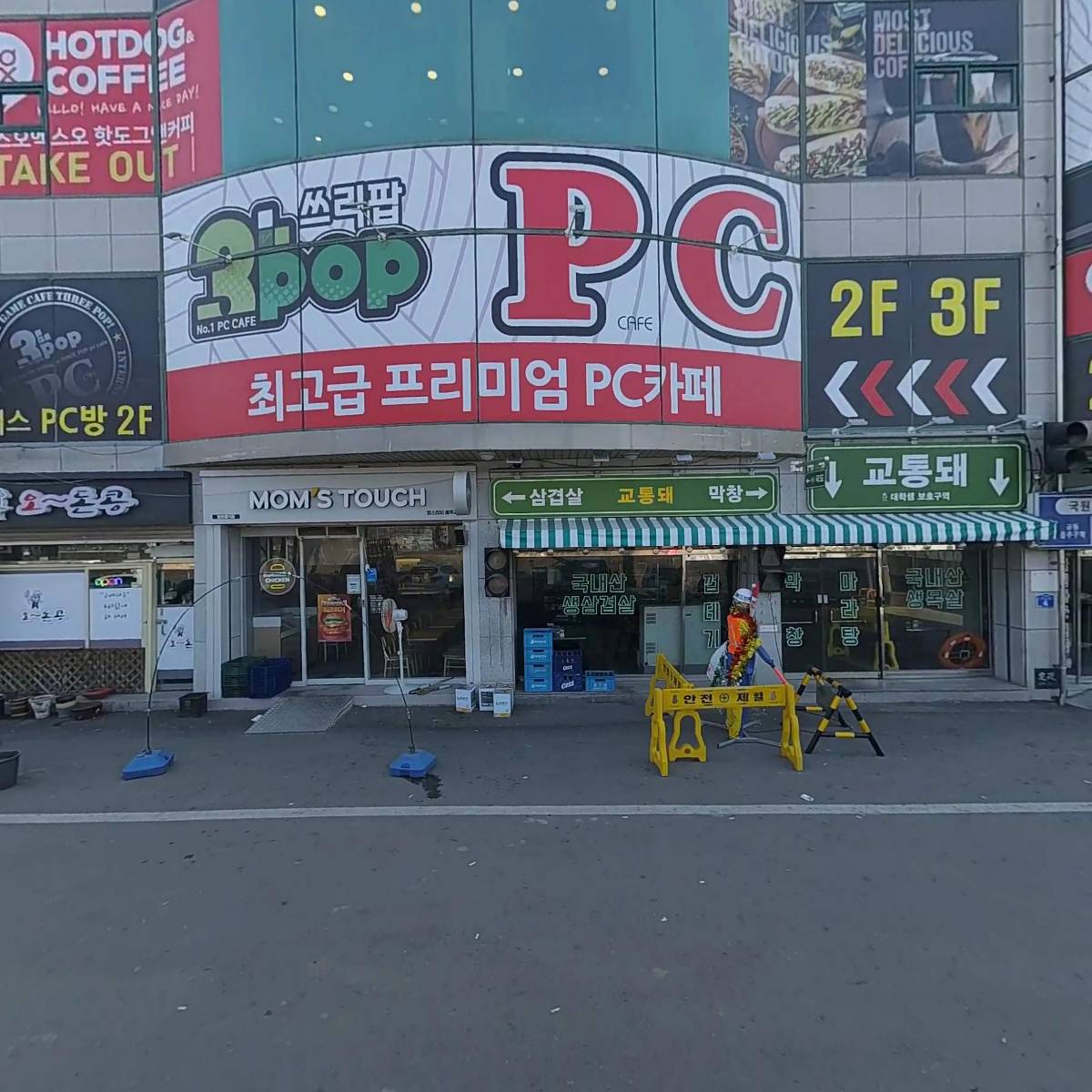 맘스터치교통대점_3