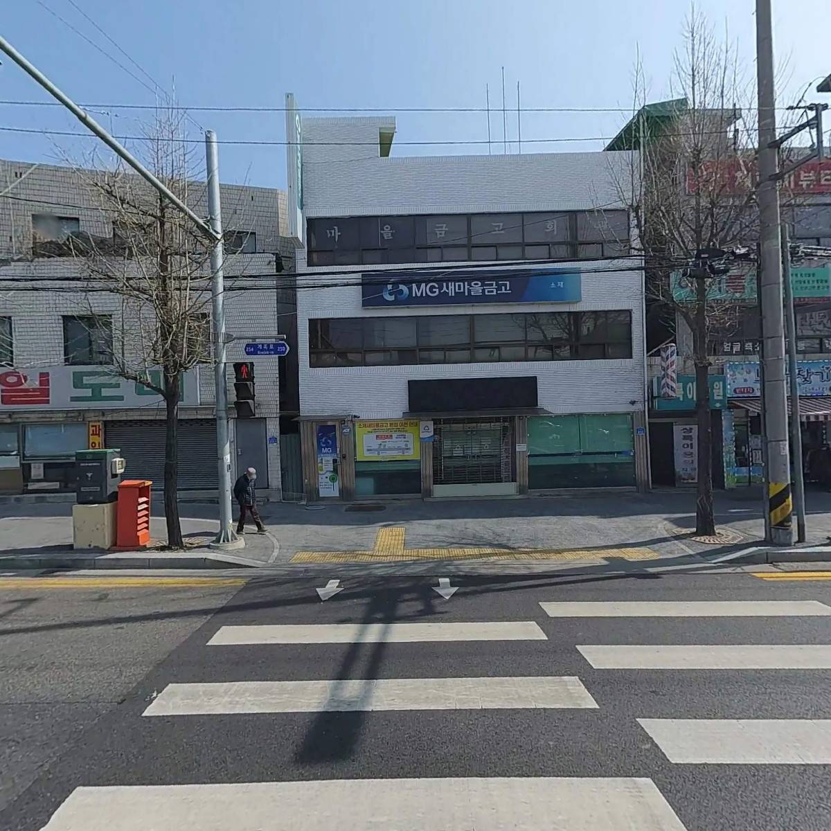 소제새마을금고