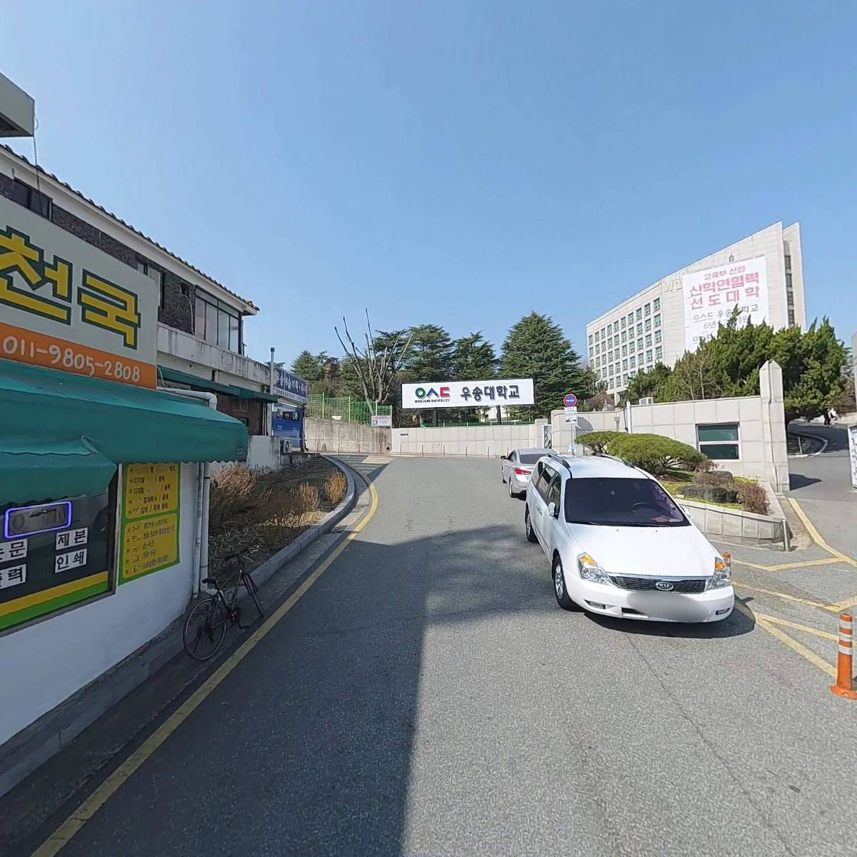 명랑핫도그 우송대점_2