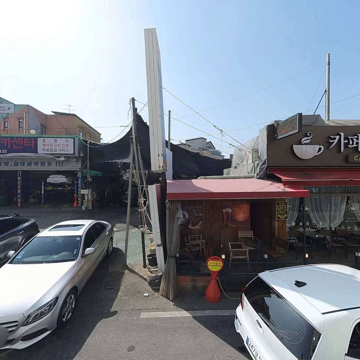 로얄세차장
