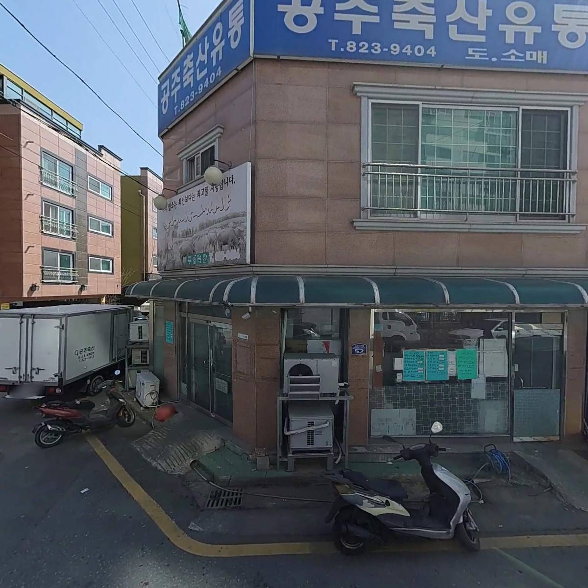 공주상회