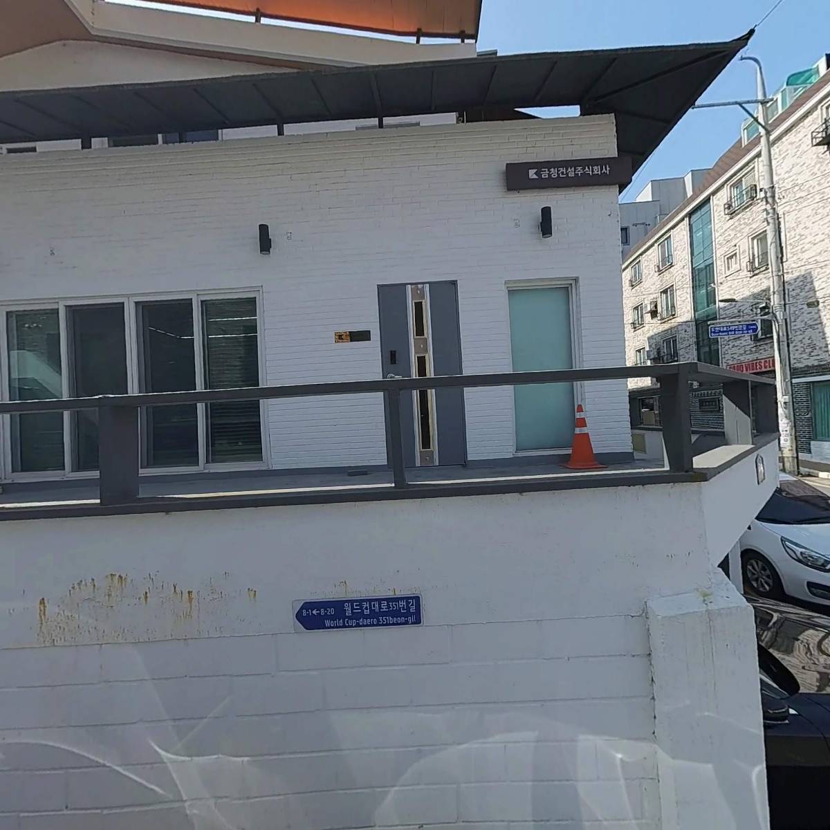 금청건설주식회사
