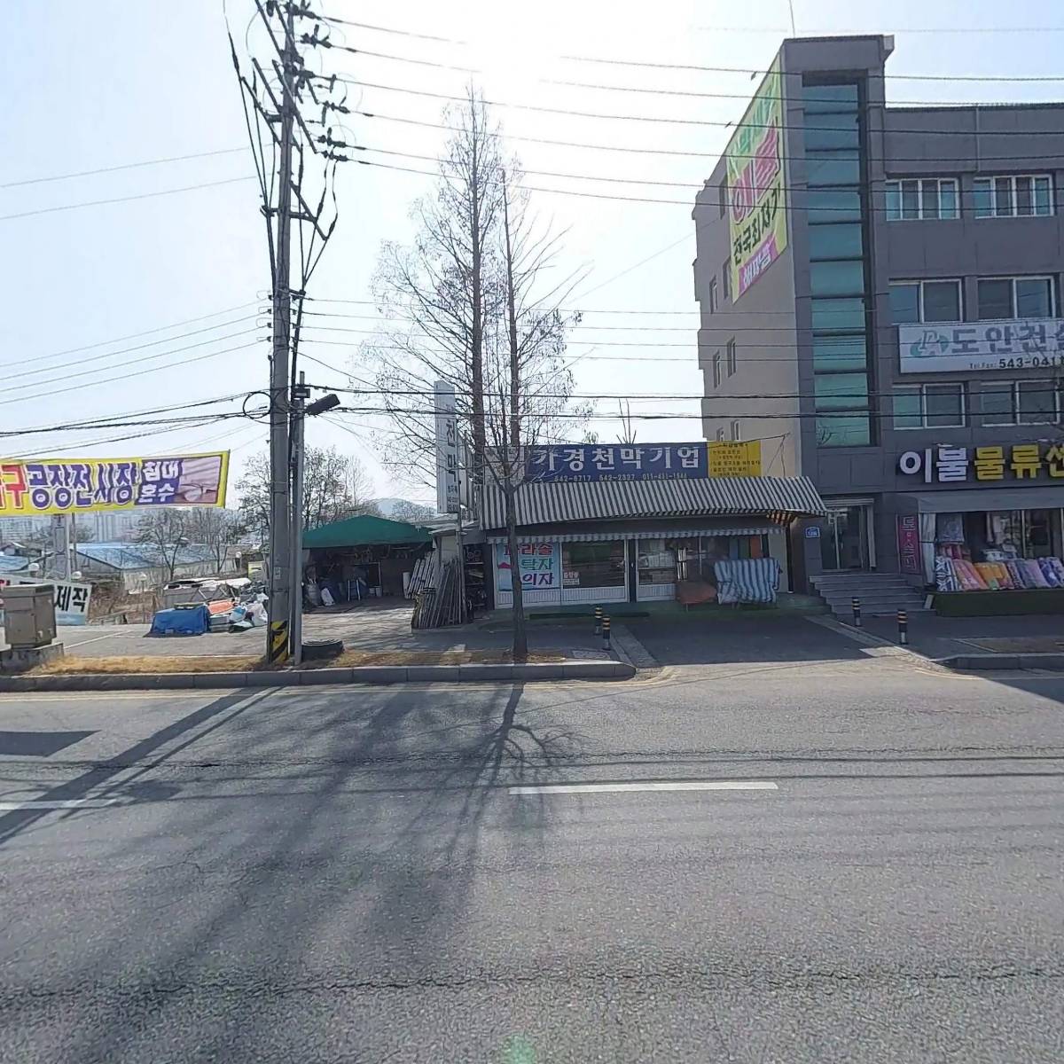 가경천막기업