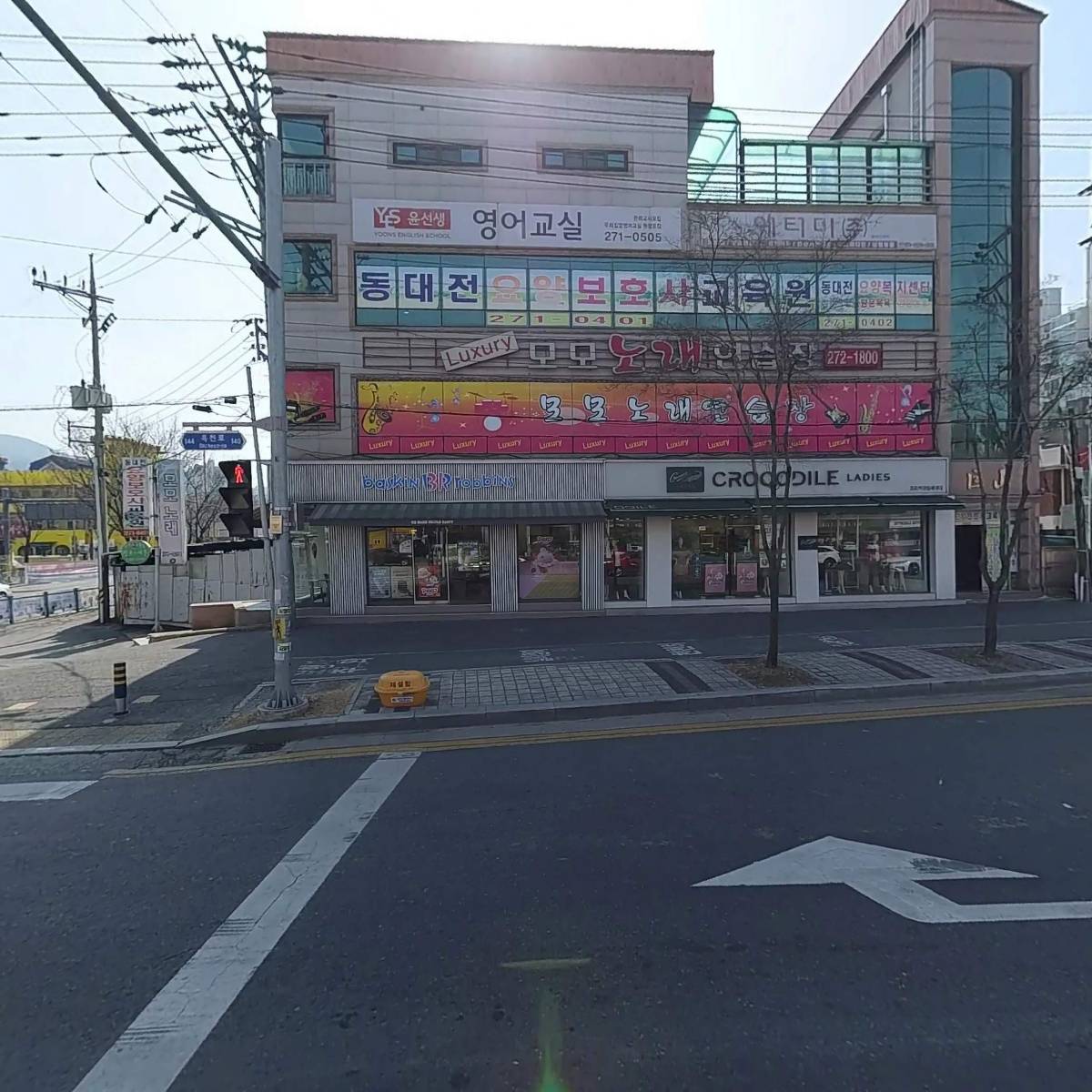 동대전요양보호사교육원
