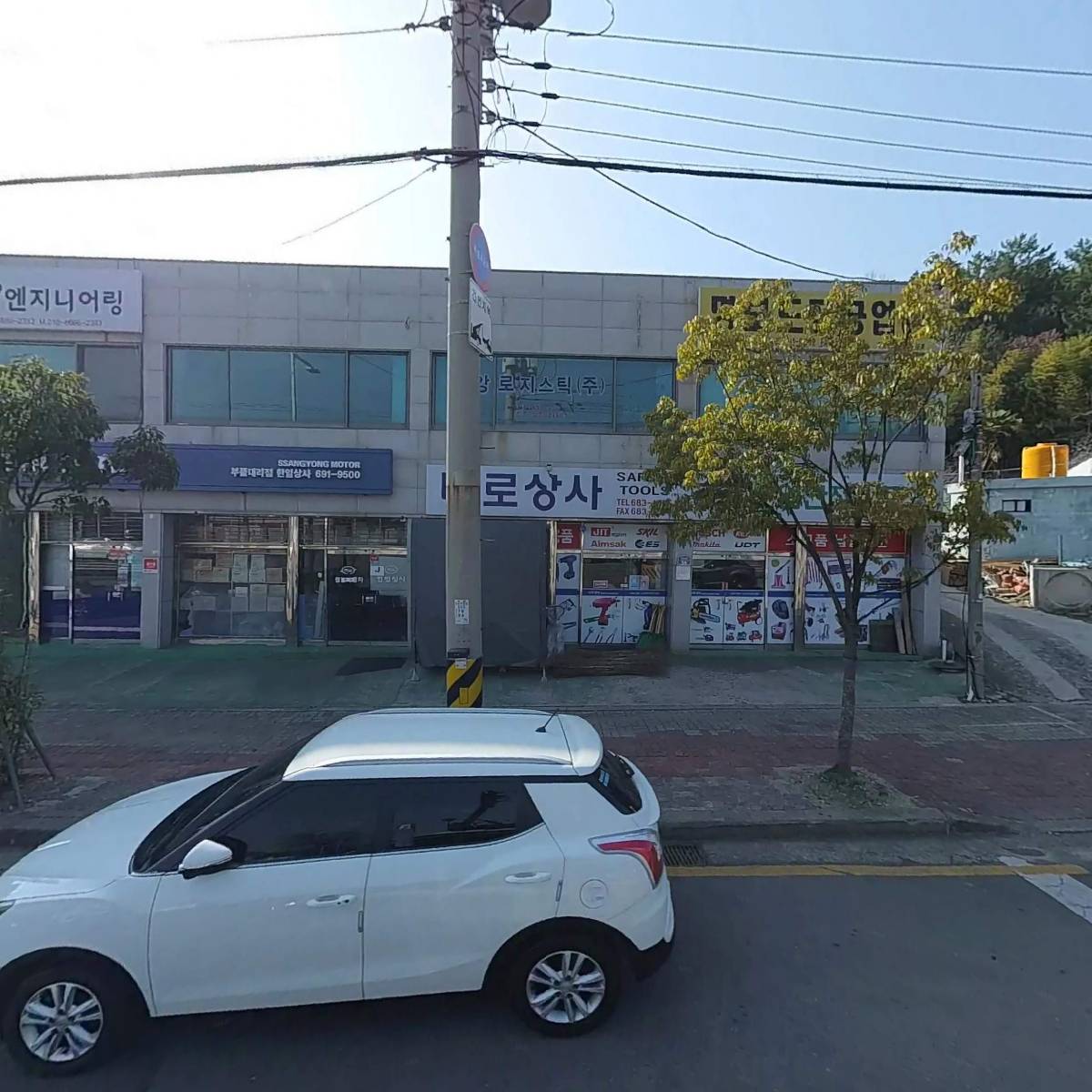 쌍용자동차여천부품대리점
