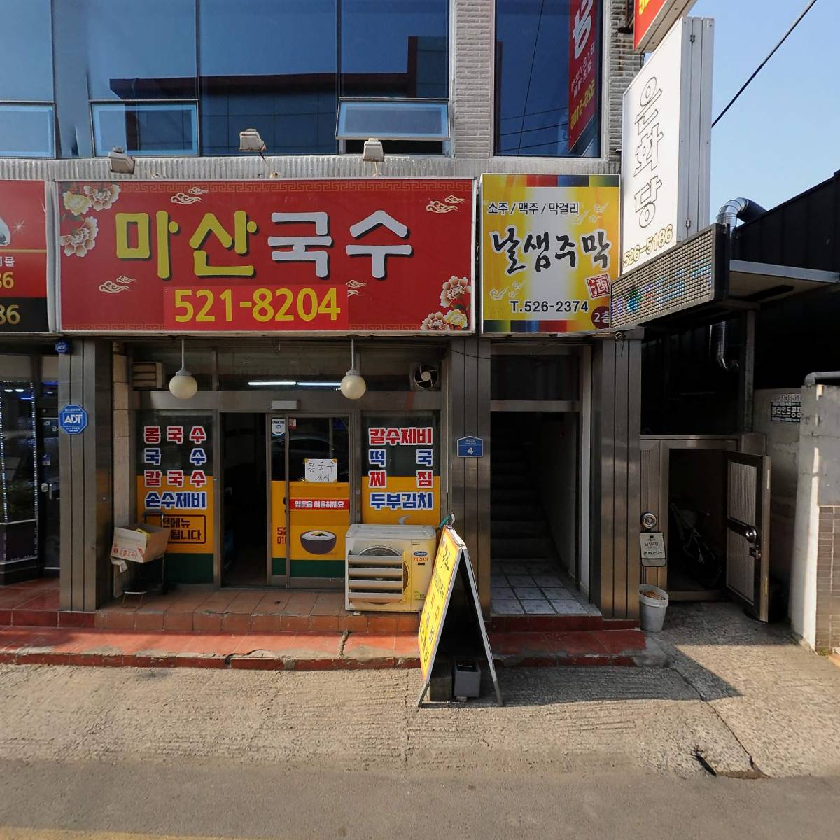 고봉민 김밥인(남지점)
