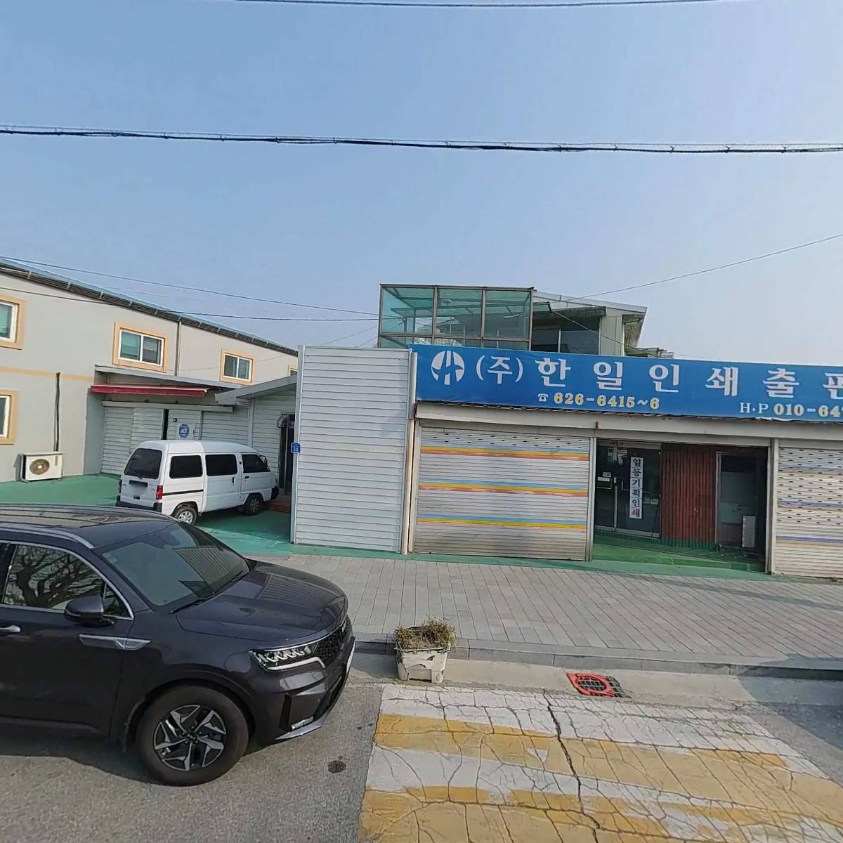 한밭안전산업 주식회사_3