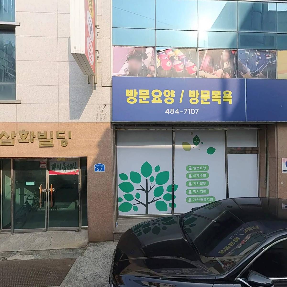 이환구