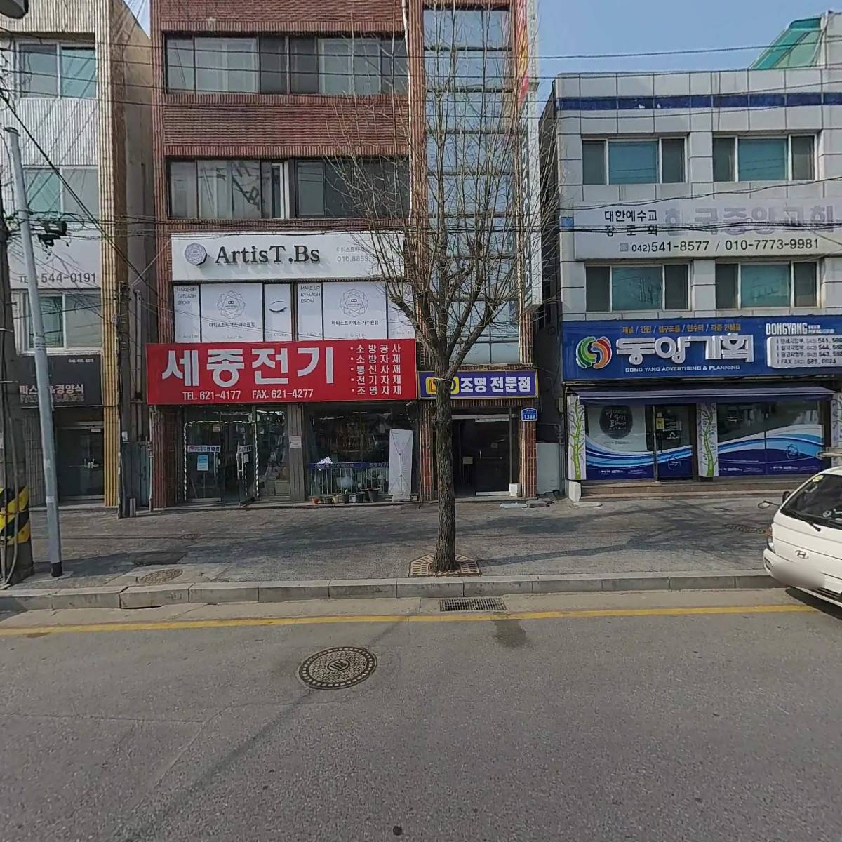 주식회사세종전기조명