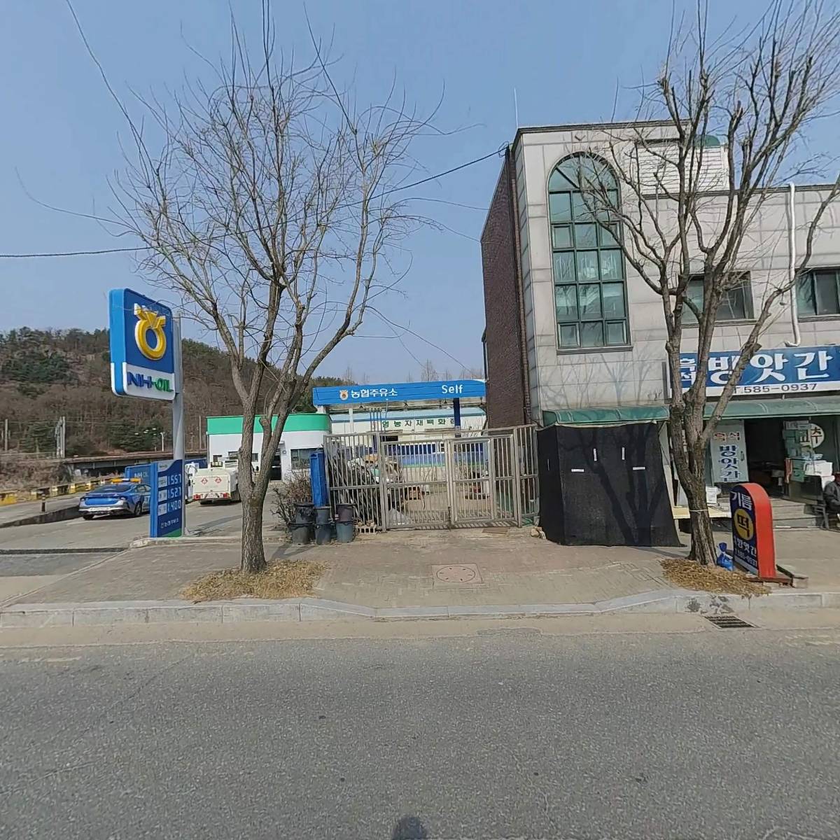 기성농업협동조합