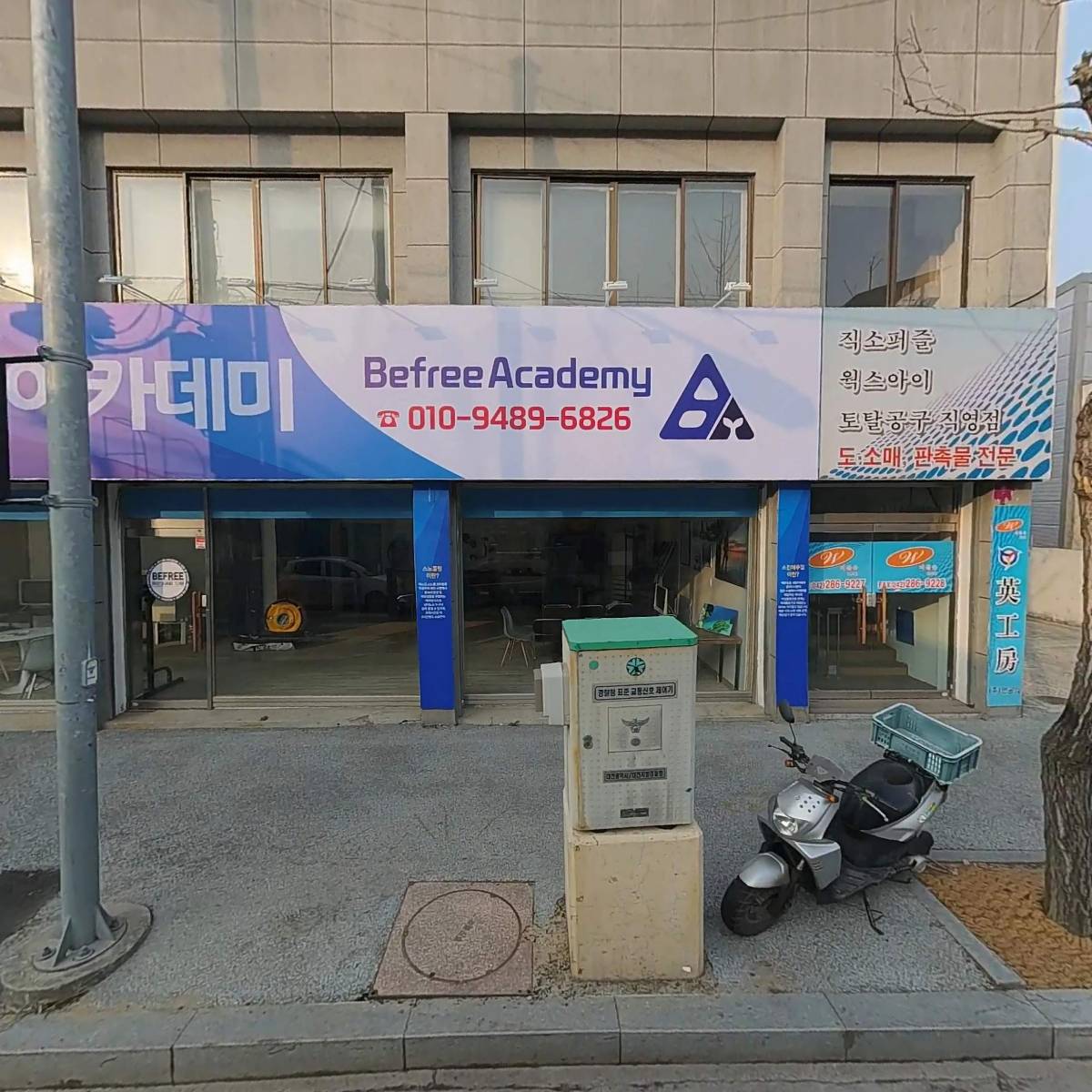 주식회사 배승