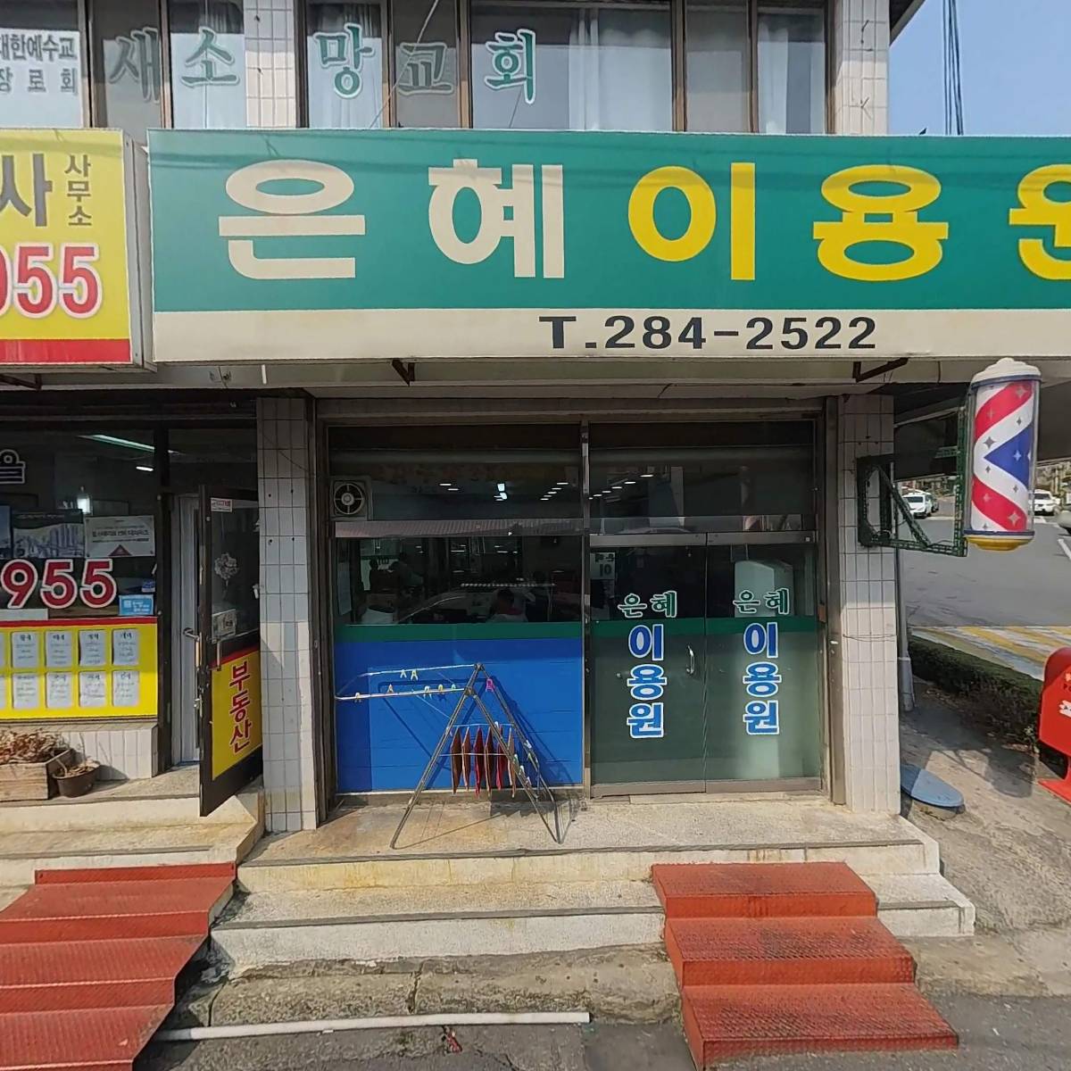 삼정골정육점