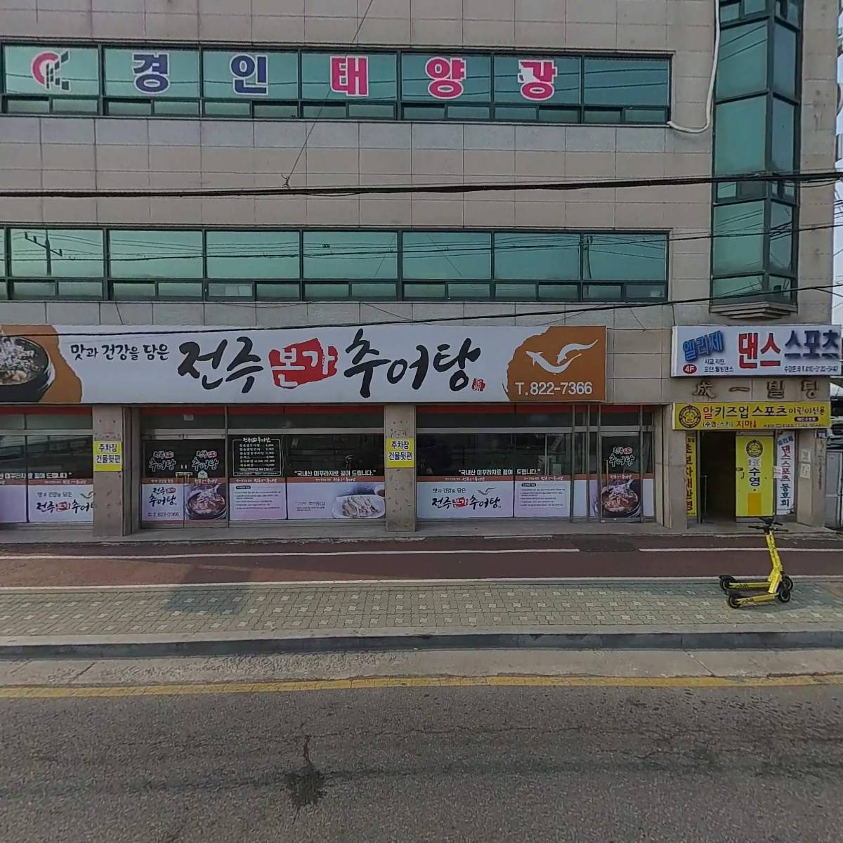 주식회사 경인