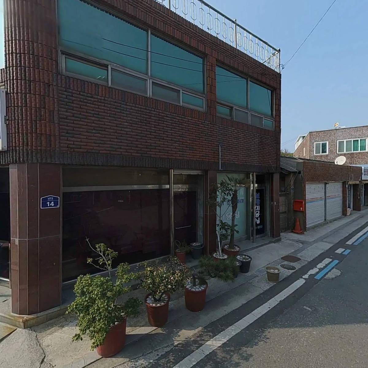 동원수산