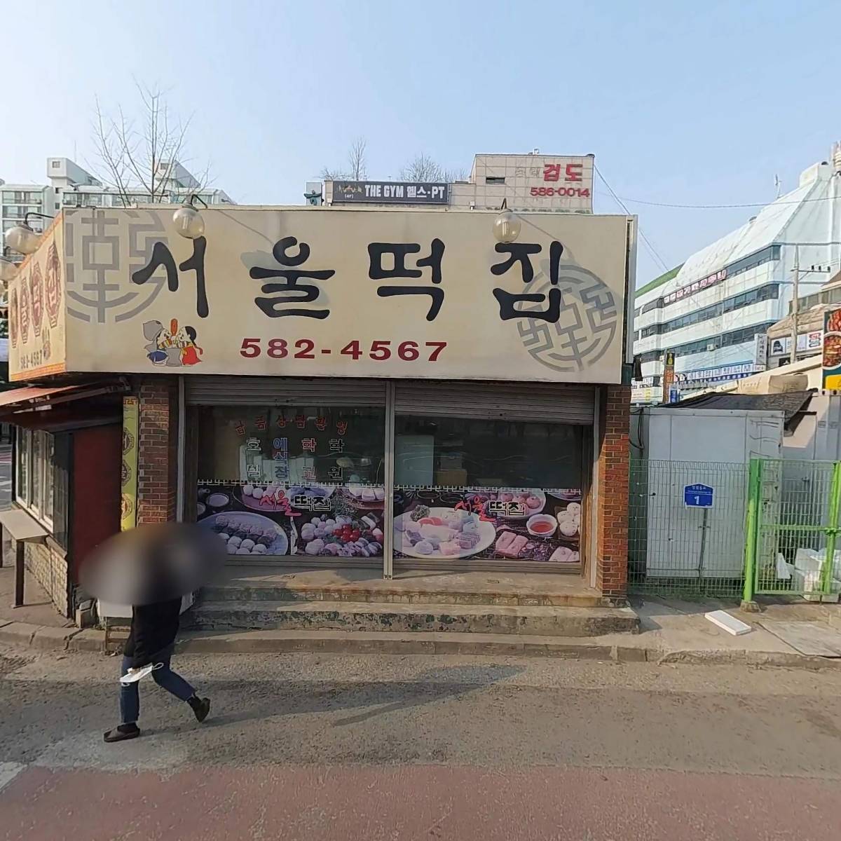 고려약국_3