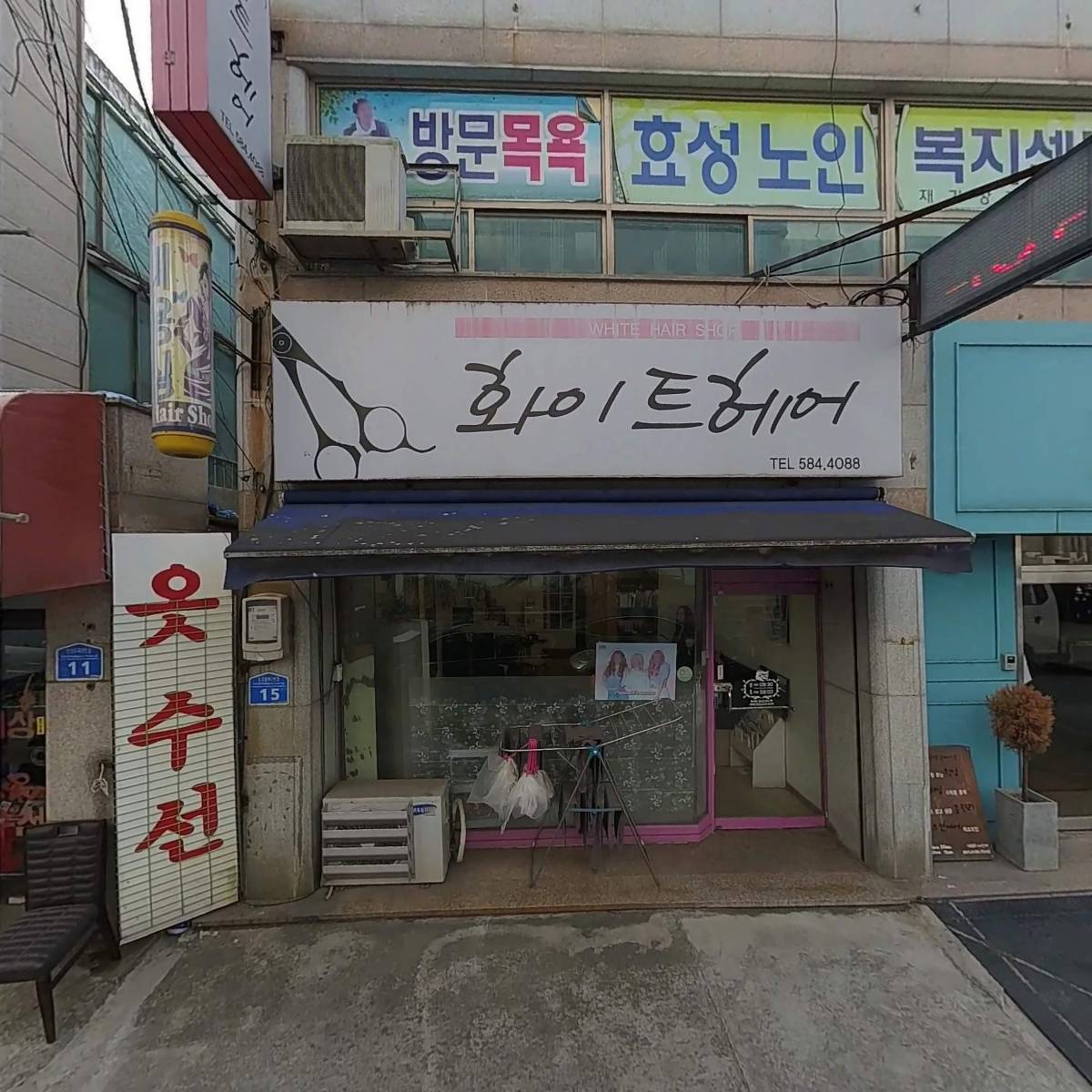 (주)정림스토아 정림점