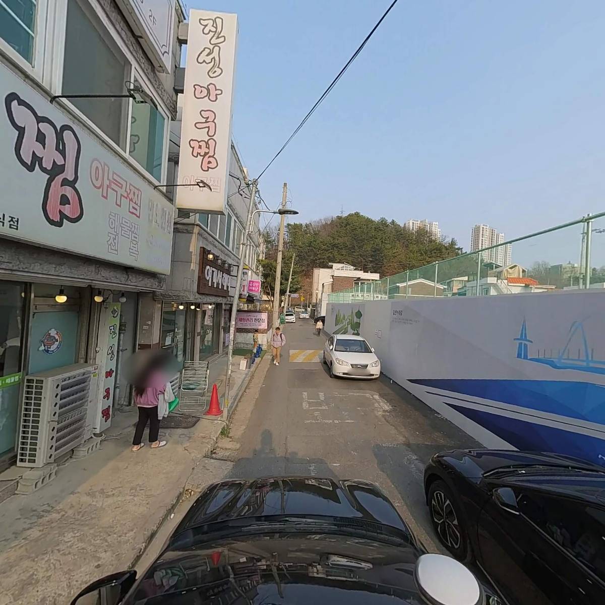진성아구찜_4