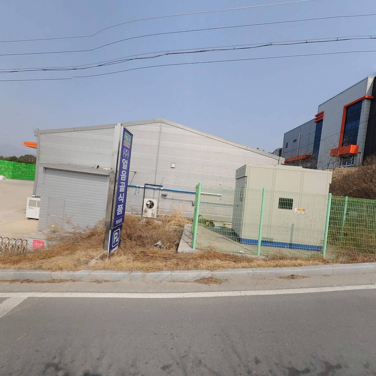 (주)케이그린푸드_3